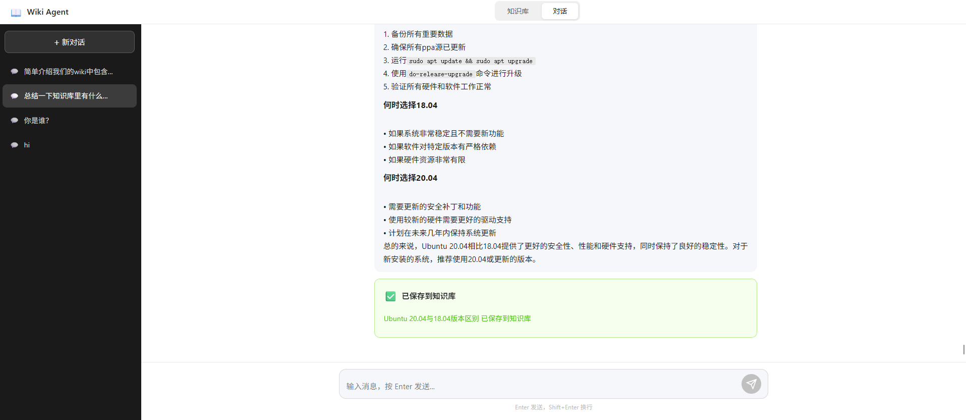 知识库管理